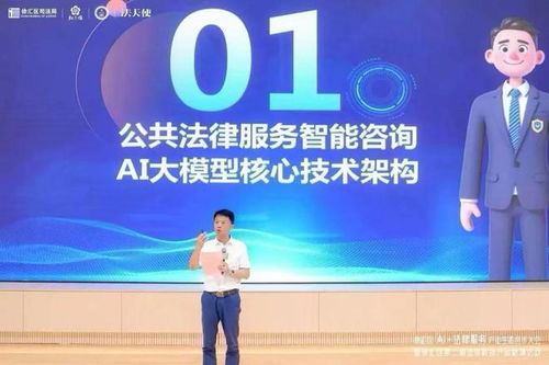 硬核出擊，迭代升級 解碼徐匯區AI法律服務產業融合新生態與企業咨詢服務